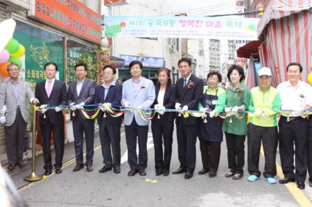 제1회 송죽9통 행복한 마을축제 개최